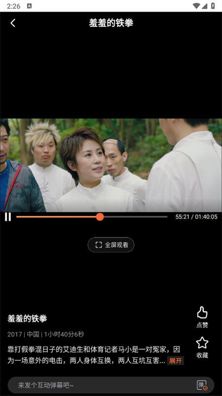 南瓜电影极速版app安卓手机版