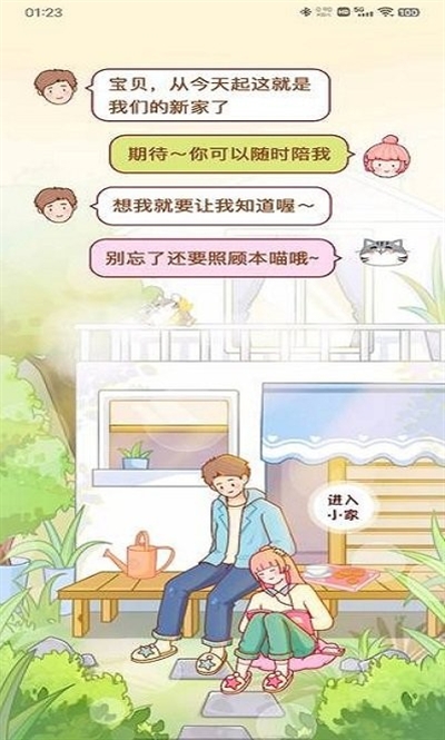 心动日常app下载最新版