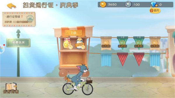 猫和老鼠五周年