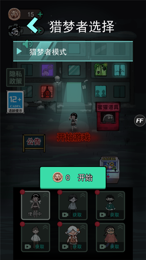 猛鬼宿舍加强版下载