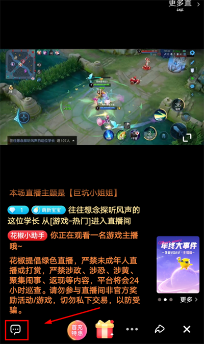 花椒直播最新版下载