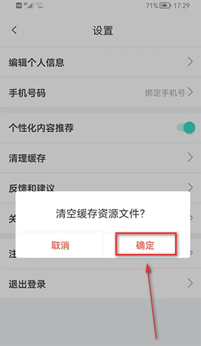 音画视频制作软件2023最新版本怎么清除缓存5