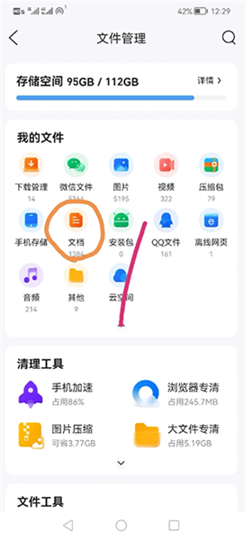 使用教程配图7