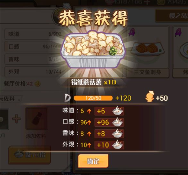 食之契约360版游戏攻略14