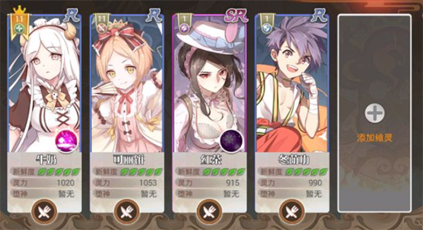 食之契约360版游戏攻略11