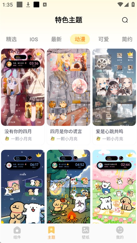 布橘小组件app官方手机版