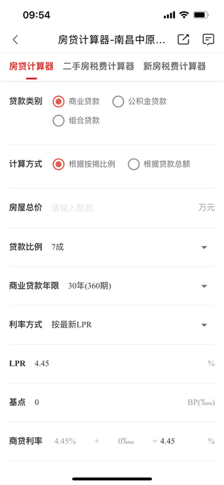 中原找房app闪退修复版