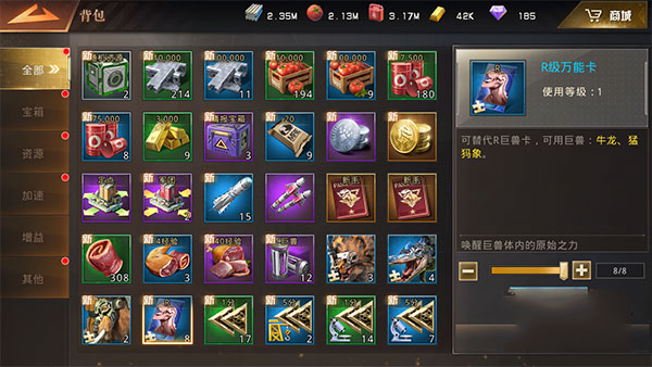 巨兽战场无限钻石正版