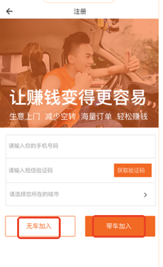 货拉拉司机版app免费手机版