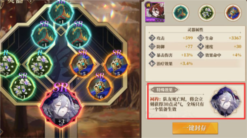 山海镜花B服新手攻略3