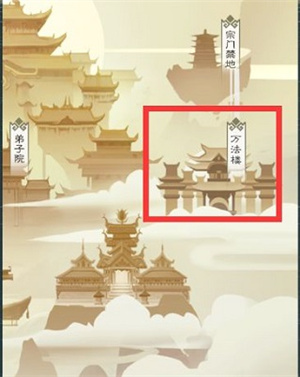 无极仙途网易服游戏攻略1