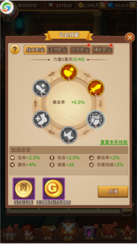 闪烁之光公益服11