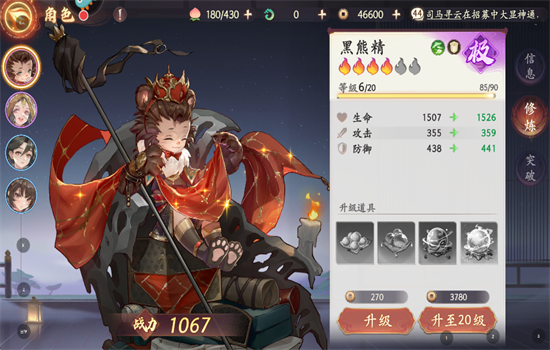 西游：笔绘西行官方正版手机版