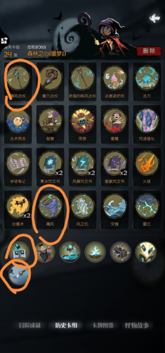 月圆之夜隐藏成就完成攻略5