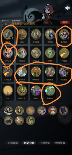 月圆之夜隐藏成就完成攻略6