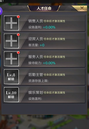 商道高手qq登陆版10