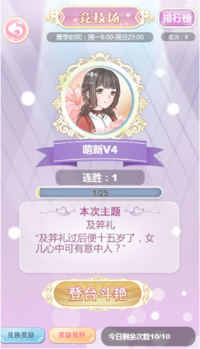 穿越之锦绣缘最新版本