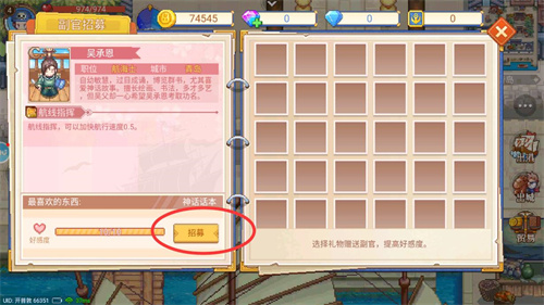 航海日记2九游版