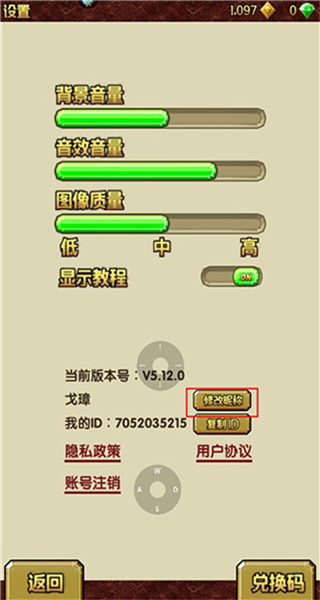 怎么改名字配图3