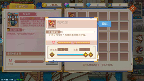 航海日记2九游版