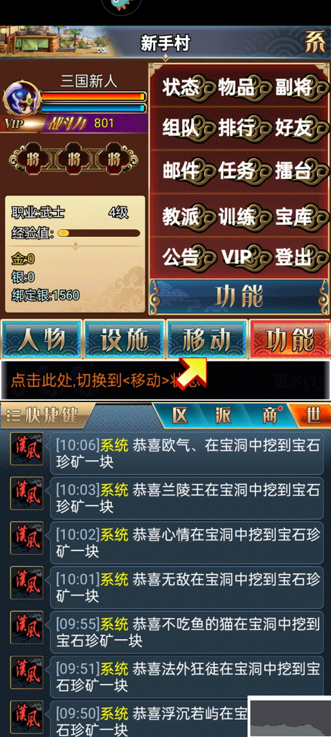 汉风幻想三国OL