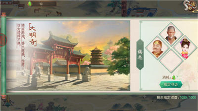 怎么提高好感度配图3