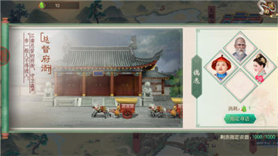 怎么提高好感度配图9