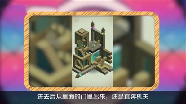 第八关攻略截图6