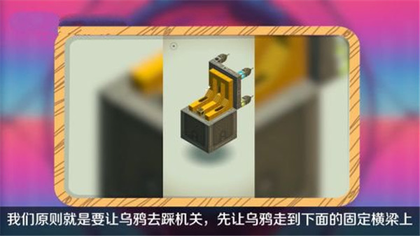 第八关攻略截图4